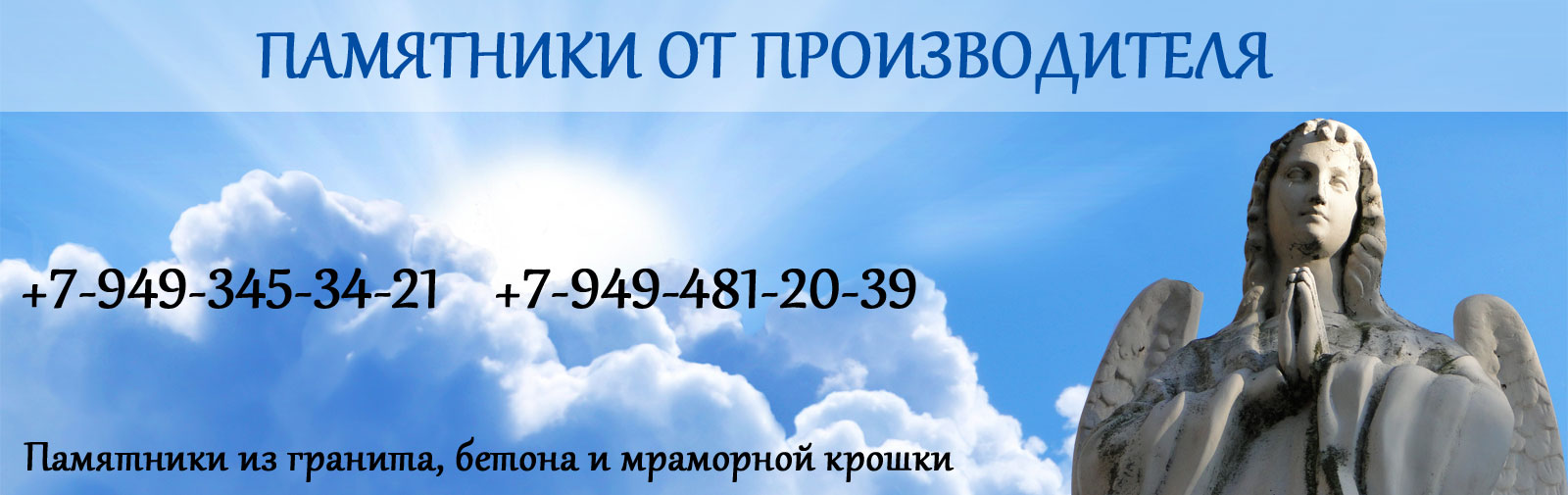 Изготовление памятников Донецк. Заказать памятник в Донецке. Купить  памятники Донецк.